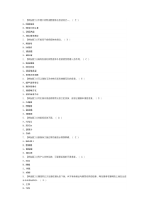 美容师（高级）模拟考试练习卷含参考答案 第一份