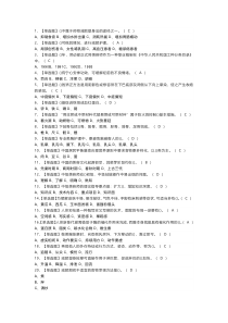 美容师（技师）模拟考试练习卷含参考答案 第一份