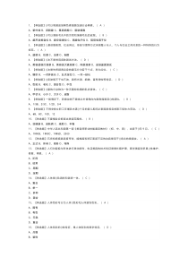美容师（中级）模拟考试练习卷含参考答案 第一份