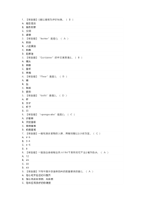 西式面点师（技师）模拟考试练习卷含解析 第一份