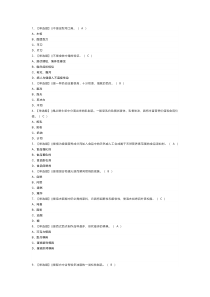 西式面点师（中级）模拟考试练习卷含解析 第一份