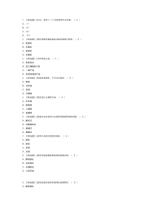 中式面点师（初级）模拟考试练习卷含解析 第二份