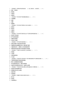 中式面点师（初级）模拟考试练习卷含解析 第一份