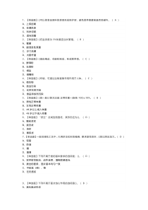 中式面点师（高级）模拟考试练习卷含解析 第一份