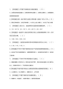 中式面点师（中级）模拟考试练习卷含解析 第12份