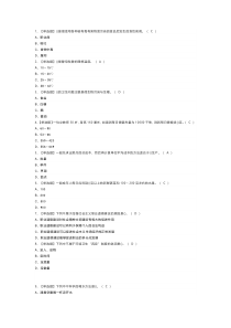 中式面点师（中级）模拟考试练习卷含解析 第65份