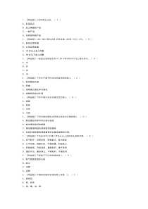 中式面点师（中级）模拟考试练习卷含解析 第二份