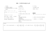 《24.6 正多边形与圆》导学案-九年级下册数学沪科版