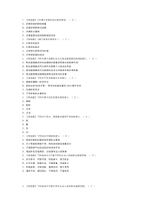 中式面点师（中级）模拟考试练习卷含解析 第一份
