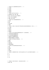 中式烹调师（高级）模拟考试练习卷含解析 第一份