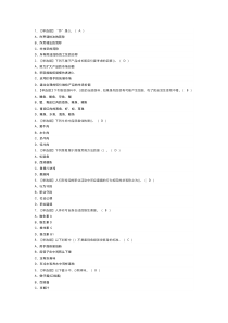 中式烹调师（技师）模拟考试练习卷含解析 第二份