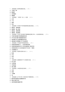 中式烹调师（技师）模拟考试练习卷含解析 第一份