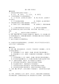 《25.1 投影》课后习题1-九年级下册数学沪科版