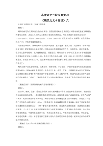 高考语文二轮专题复习《现代文文本阅读》六（含解析）