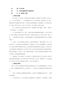 音乐【苏少版】二年级上册《唱：火车开啦 白云》教学设计2