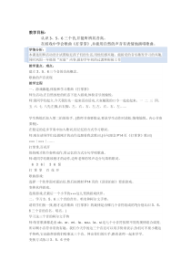 音乐【苏少版】二年级上册《唱：两只小象 打掌掌》教学设计2