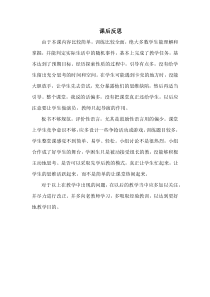 《26.1 随机事件》教学反思-九年级下册数学沪科版