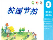 音乐【苏少版】二年级上册《唱：拍皮球 儿童在游戏》PPT课件2