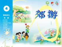 音乐【苏少版】二年级上册《唱：火车开啦 白云》PPT课件6