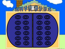 音乐【苏少版】二年级上册《唱：其多列 小鞋匠》PPT课件2