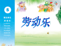 音乐【苏少版】二年级上册《唱：其多列 小鞋匠》PPT课件1