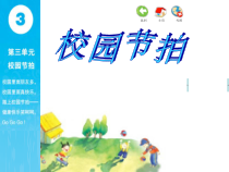音乐【苏少版】二年级上册《唱：拍皮球 儿童在游戏》PPT课件7