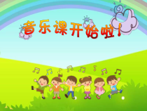 音乐【苏少版】二年级上册《唱：小雪花 过新年》PPT课件4