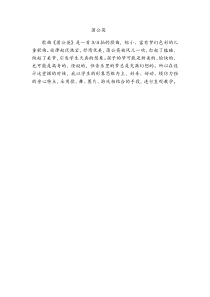 音乐【苏少版】二年级上册《唱：草原上 蒲公英》蒲公英素材5