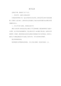 《等可能情形下概率的特征》教学反思-九年级下册数学沪科版