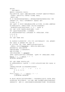 音乐【苏少版】二年级下册《唱：两只懒乌鸦 钟》教学设计5