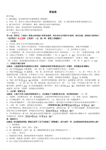 音乐【苏少版】二年级下册《唱：锣鼓歌 箫》教学设计6