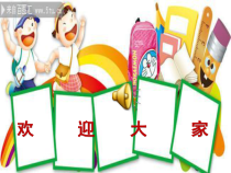 音乐【苏少版】二年级下册《唱：锣鼓歌 箫》PPT课件2