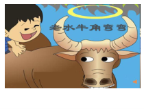 音乐【苏少版】二年级下册《唱：法国号 长大要当宇航员》PPT课件2