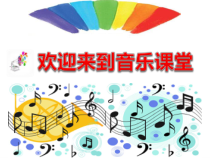 音乐【苏少版】二年级下册《唱：夏日的雷雨 包子、剪子、锤》PPT课件1