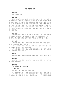 音乐【苏少版】二年级下册《唱：夏日的雷雨 包子、剪子、锤》教学设计6