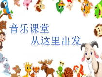 音乐【苏少版】二年级下册《动：情景表演（鸭子拌嘴）》PPT课件2