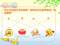 音乐【苏少版】二年级下册《听：我是小小音乐家 鸭子拌嘴》PPT课件3