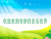 音乐【苏少版】二年级下册《听：小猫的圆舞曲 请你和我跳个舞》PPT课件1