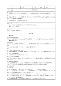 音乐【苏少版】二年级下册《听：小猫的圆舞曲 请你和我跳个舞》教学设计3
