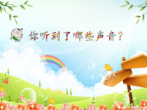 音乐【苏少版】二年级下册《听：在钟表店里》PPT课件2