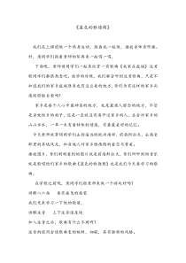 音乐【苏少版】六年级上册《唱：故乡 蓝色的雅德朗》教学设计1