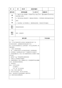 音乐【苏少版】六年级上册《唱：幽静的山谷 来和我划船》教学设计1