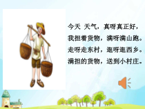 音乐【苏少版】六年级上册《听：山村来了售货员 跑旱船》PPT课件2