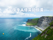 音乐【苏少版】六年级上册《听：瑞士山歌 孤独的牧羊人 爱尔兰风笛 水上音乐（片段）》PPT课件1