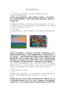 音乐【苏少版】六年级上册《听：向阳花 森吉德玛》教学设计1