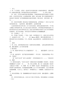 音乐【苏少版】六年级下册《唱：拉库卡拉查 鸟儿多美丽》教学设计2