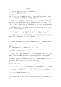 音乐【苏少版】六年级下册《唱：敲起我的小木鼓 咿唷嘞啦 巴鲁瓦》教学设计3