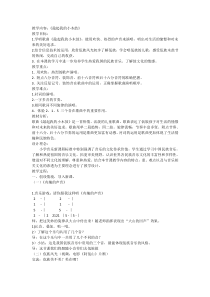 音乐【苏少版】六年级下册《唱：敲起我的小木鼓 咿唷嘞啦 巴鲁瓦》教学设计4