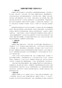 《4 不做“小马虎”》教学设计-统编五四制一年级下册道德与法治