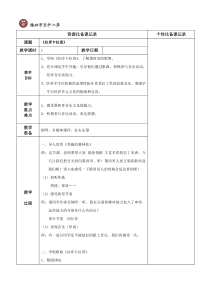 音乐【苏少版】六年级下册《唱：拉库卡拉查 鸟儿多美丽》教学设计5